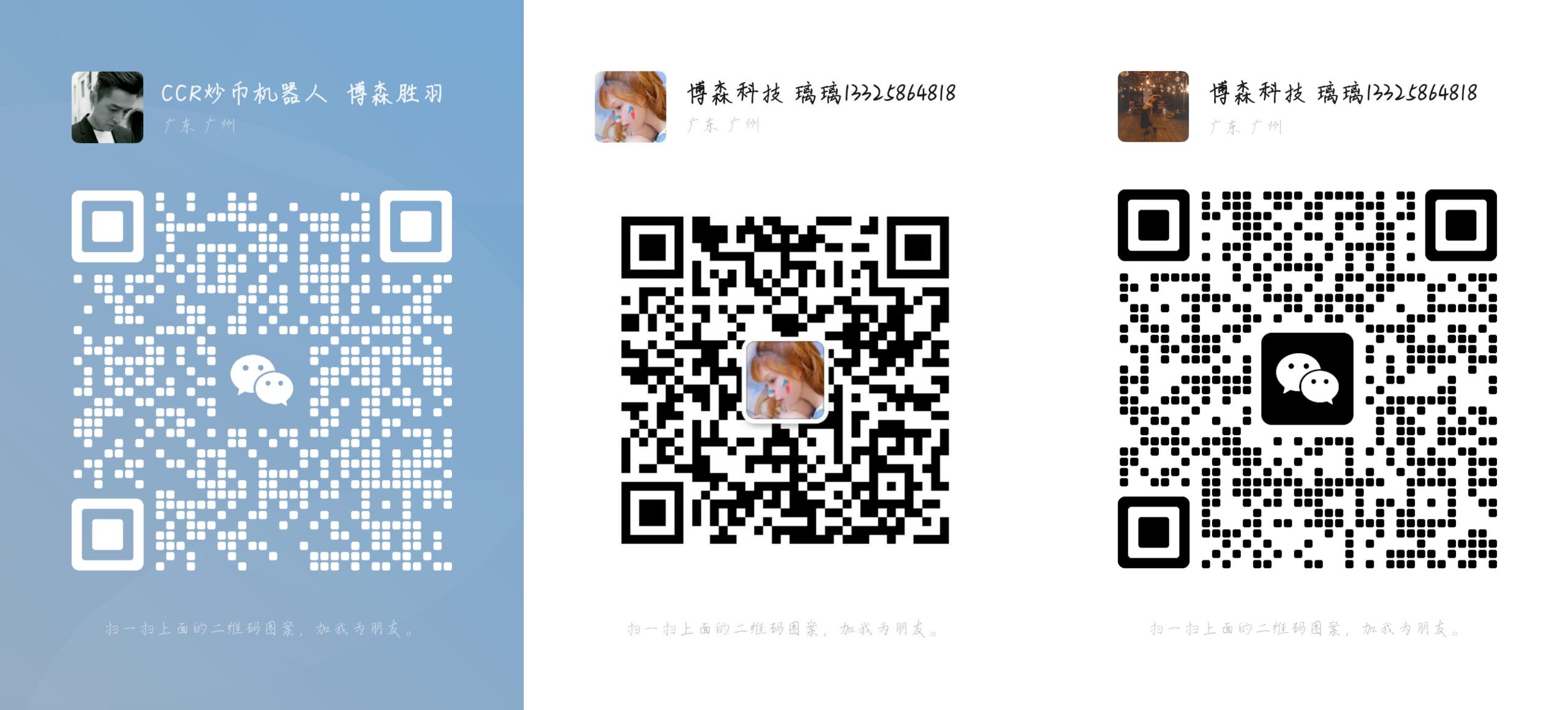 博森科技CCR現(xiàn)貨炒幣機器人：如何成為那20%的贏家